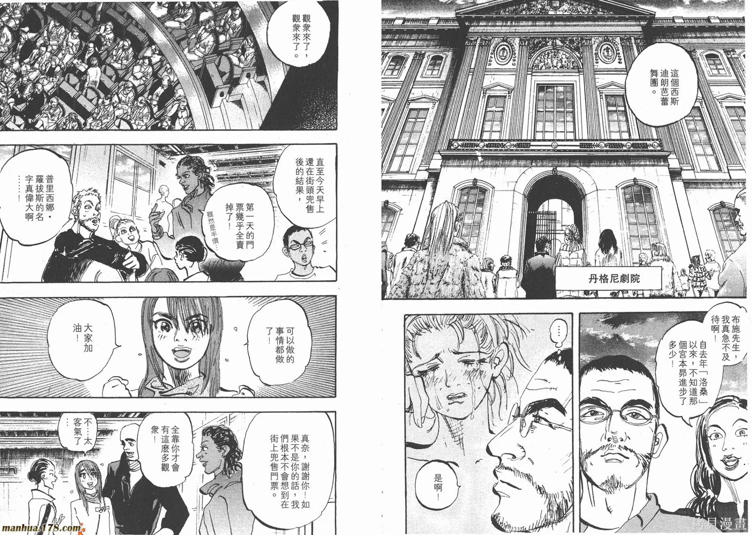 舞吧！昂,第10卷,第30张