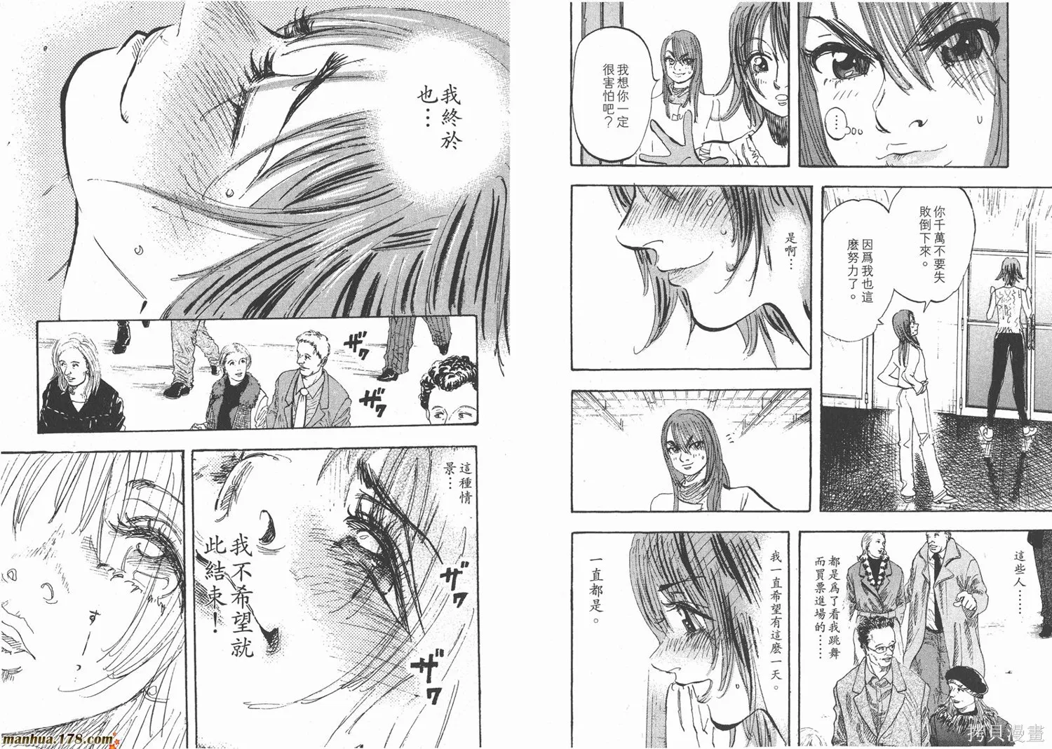 舞吧！昂,第10卷,第32张