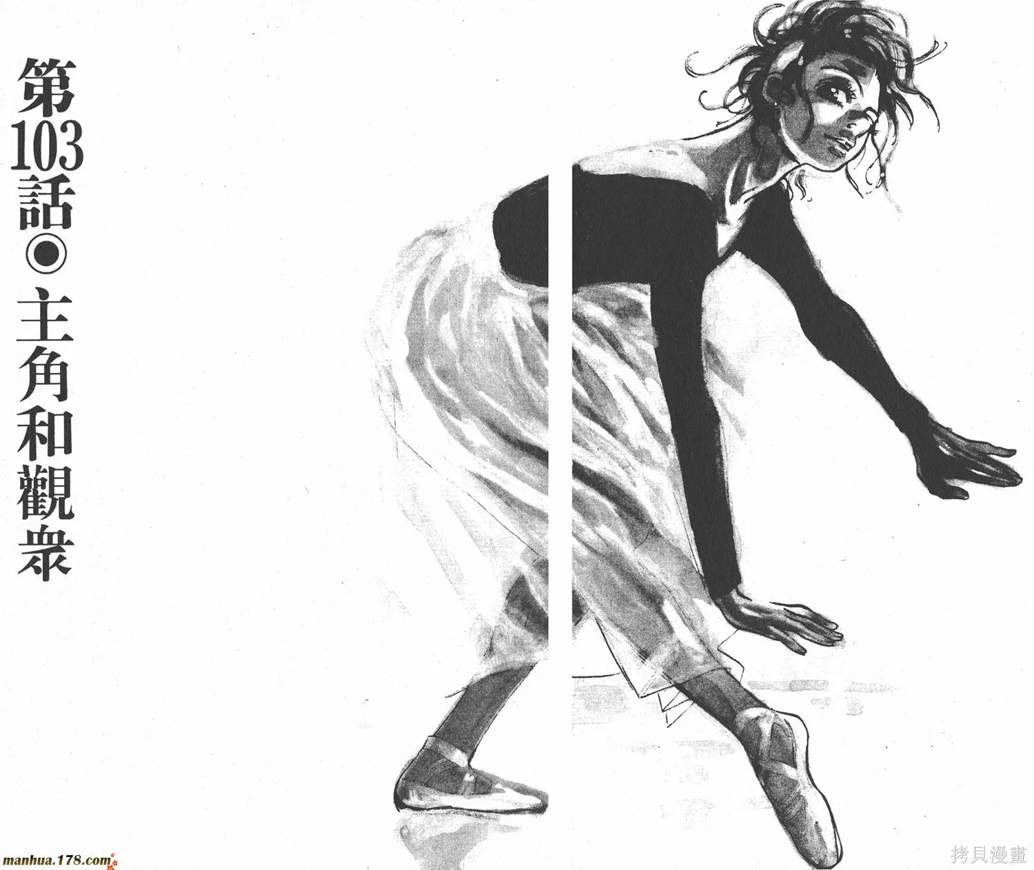 舞吧！昂,第10卷,第35张
