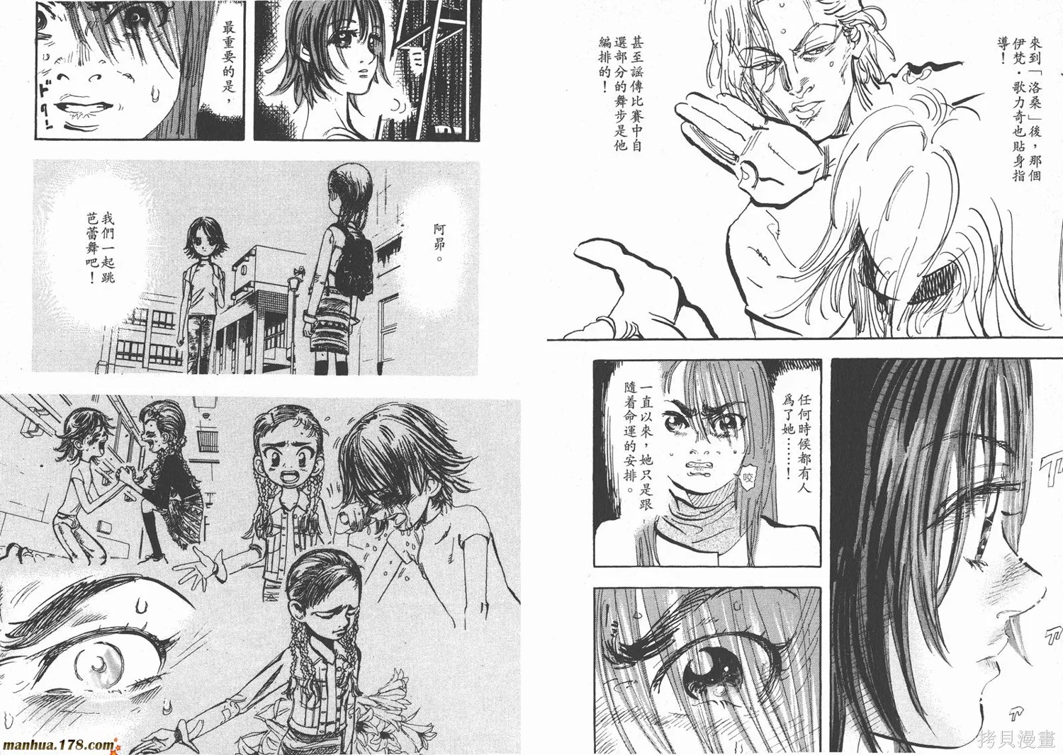 舞吧！昂,第10卷,第39张