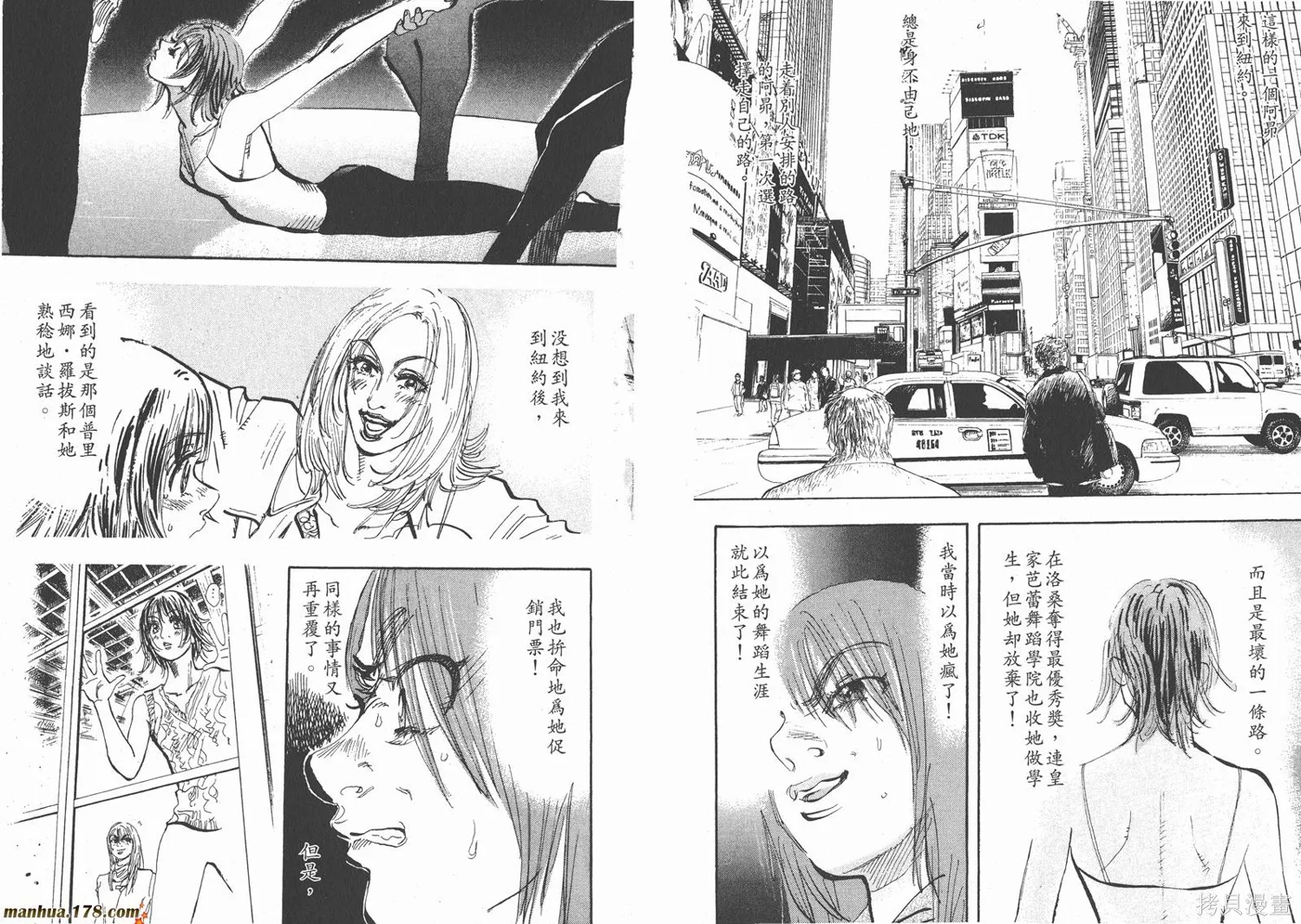 舞吧！昂,第10卷,第41张
