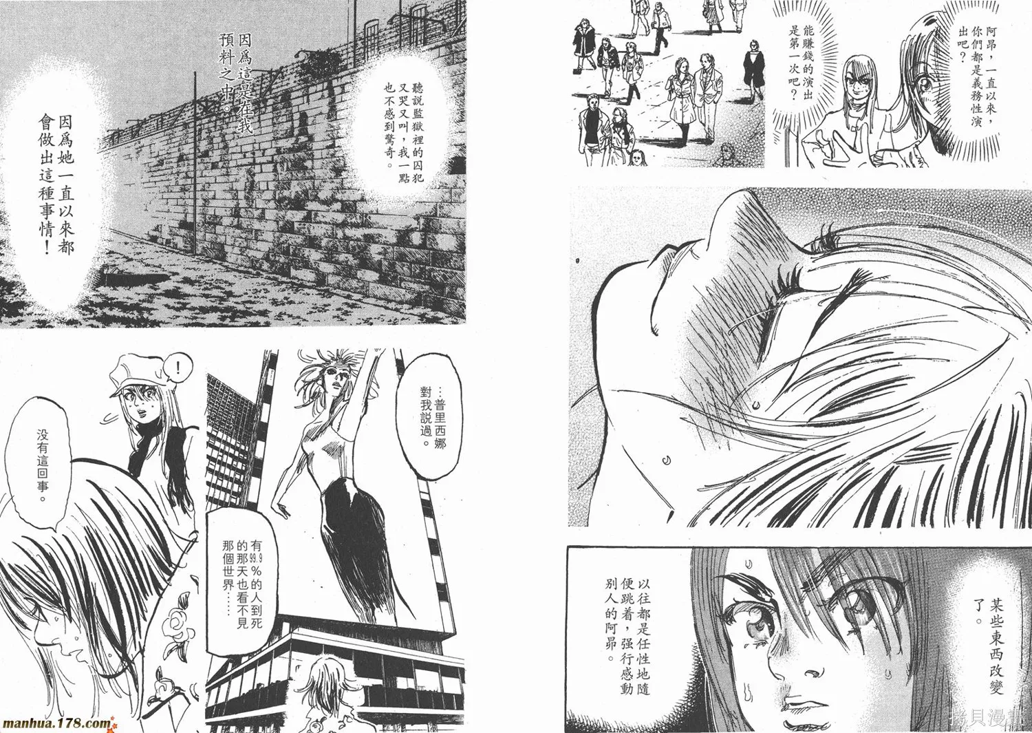 舞吧！昂,第10卷,第42张
