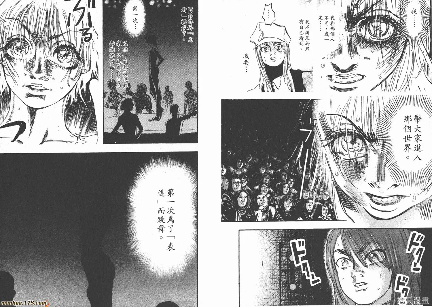 舞吧！昂,第10卷,第43张