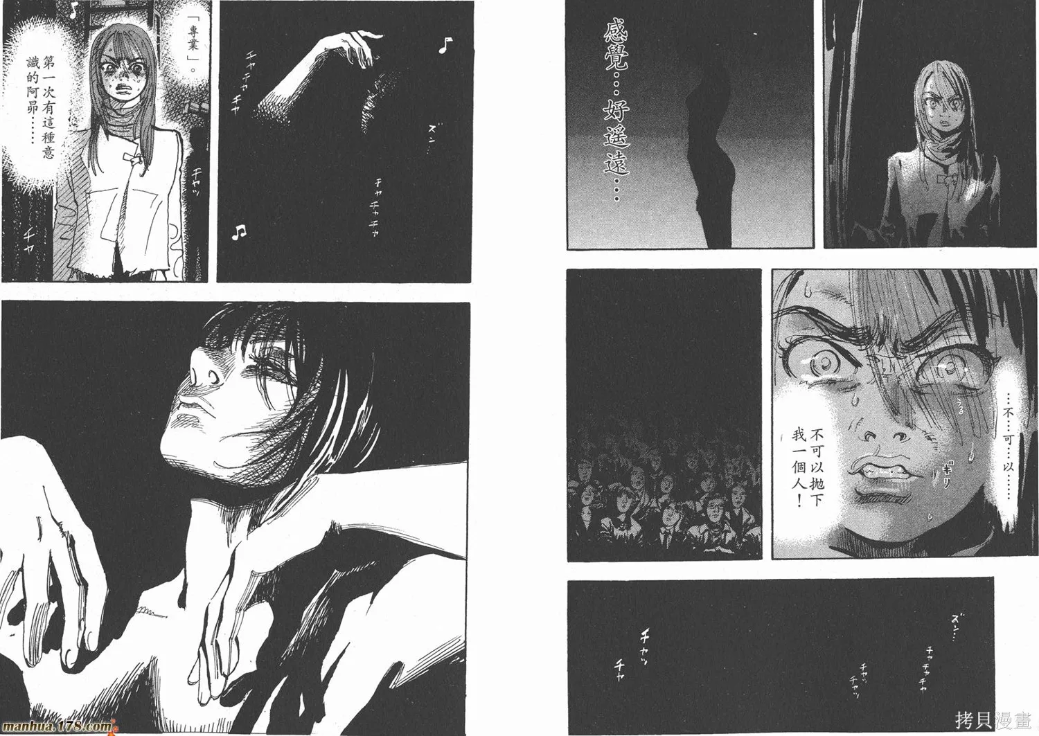舞吧！昂,第10卷,第44张