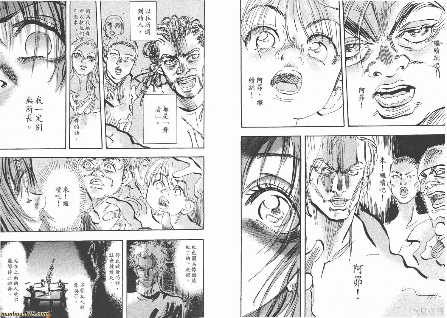 舞吧！昂,第10卷,第48张