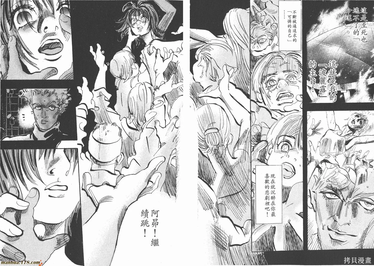 舞吧！昂,第10卷,第49张