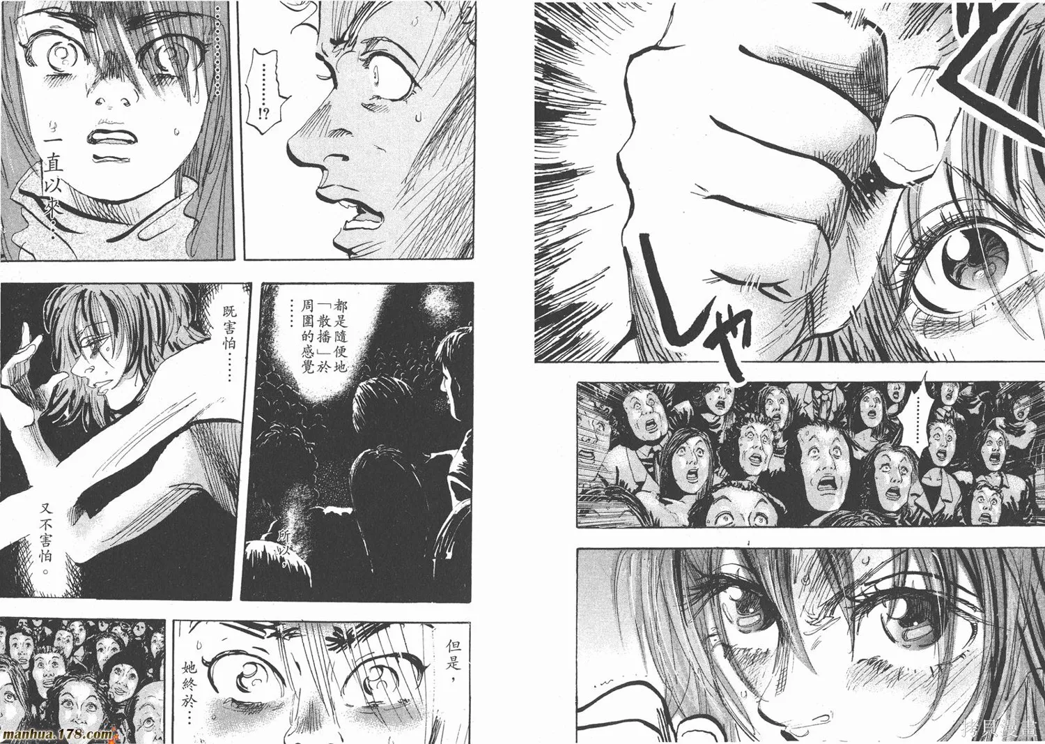 舞吧！昂,第10卷,第53张