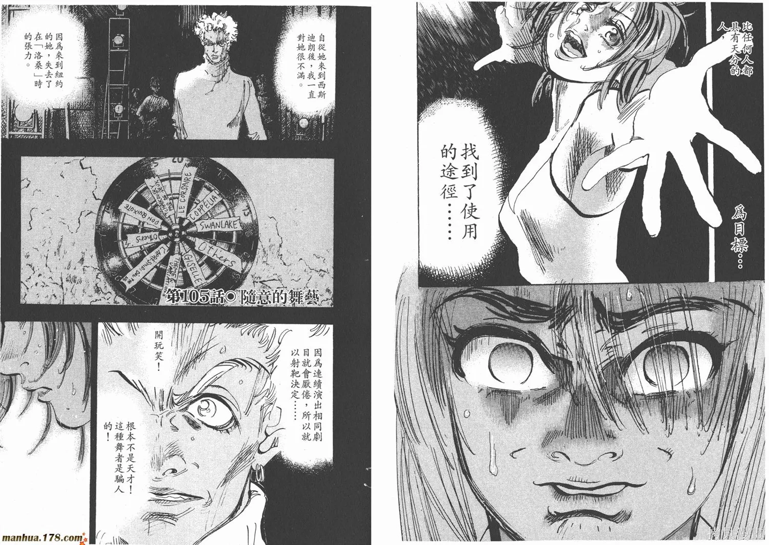 舞吧！昂,第10卷,第54张