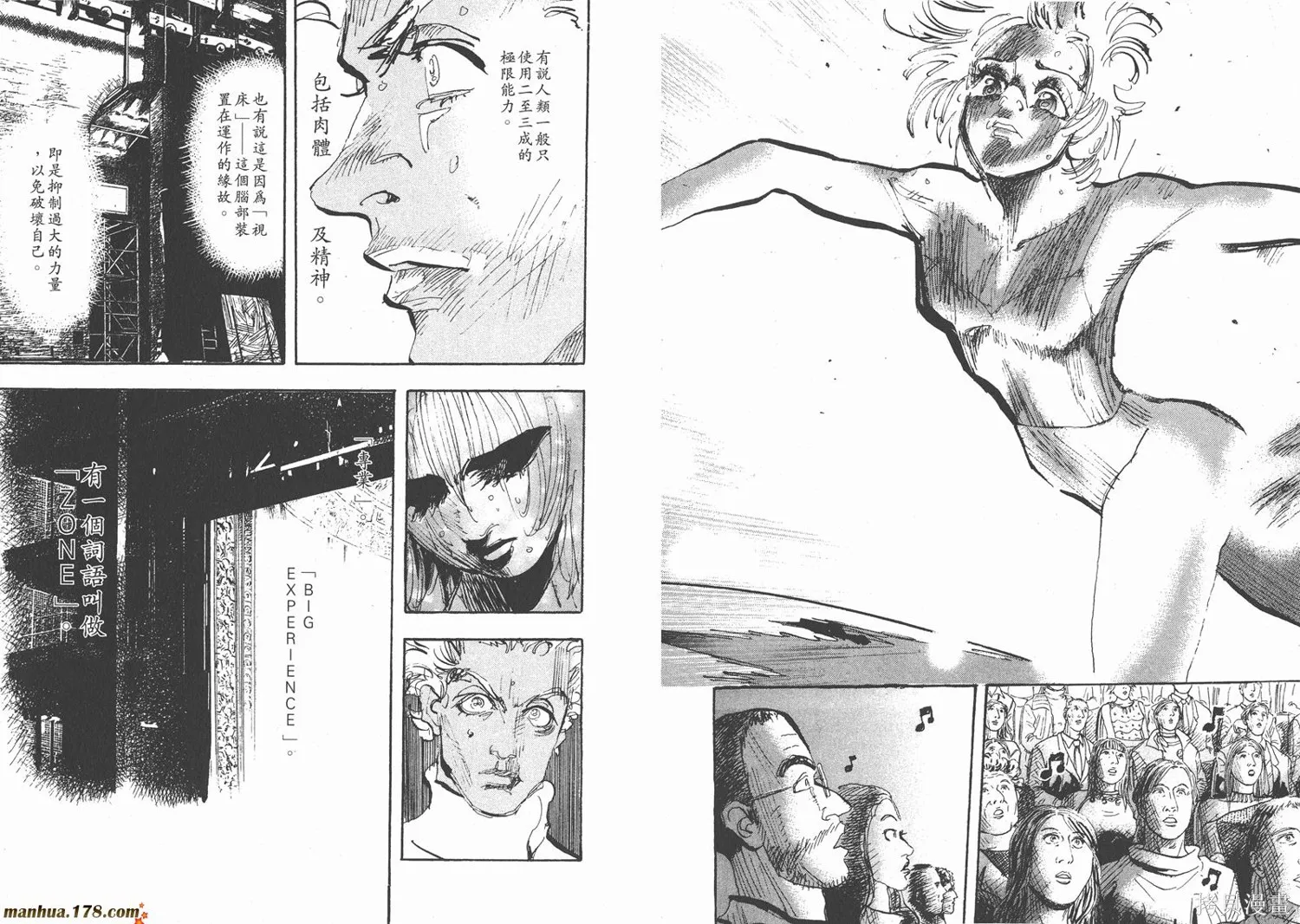 舞吧！昂,第10卷,第56张