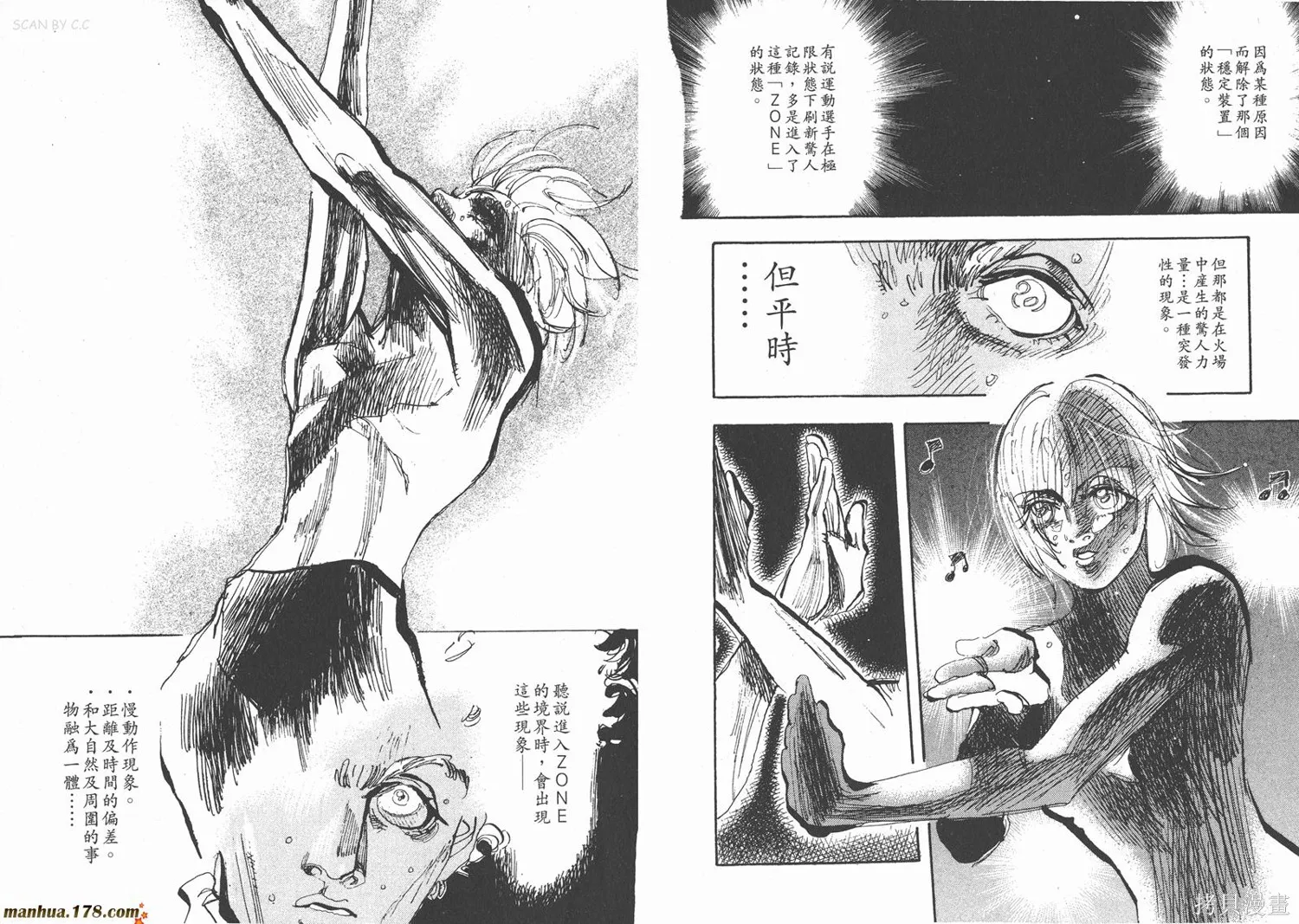 舞吧！昂,第10卷,第57张