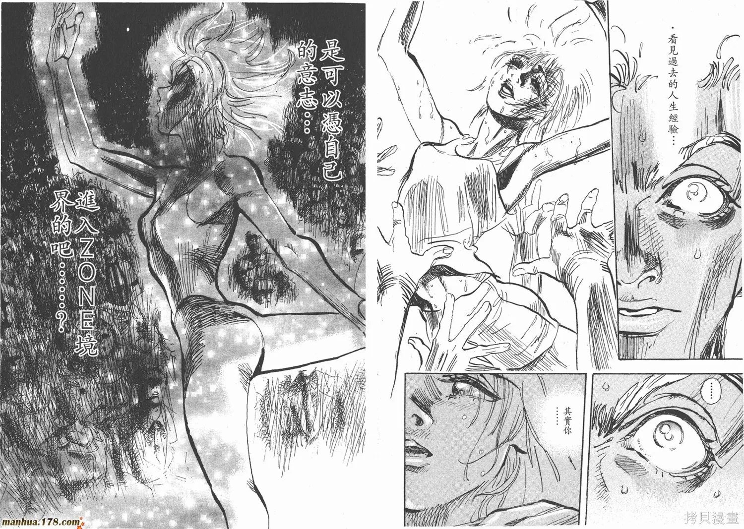舞吧！昂,第10卷,第58张