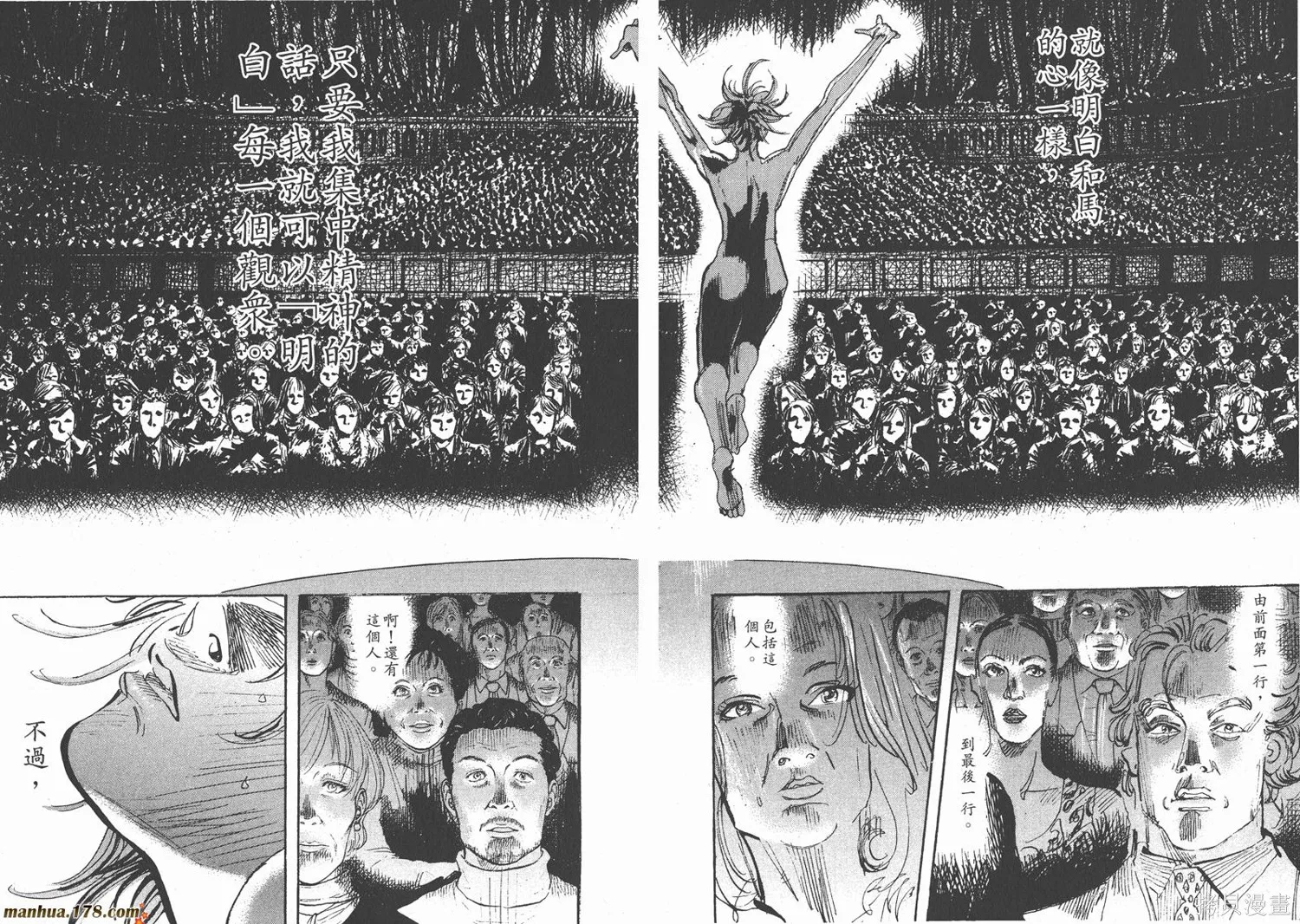 舞吧！昂,第10卷,第60张
