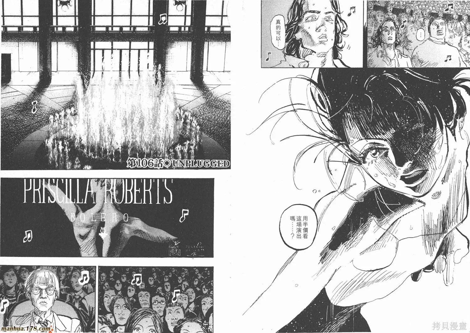 舞吧！昂,第10卷,第63张