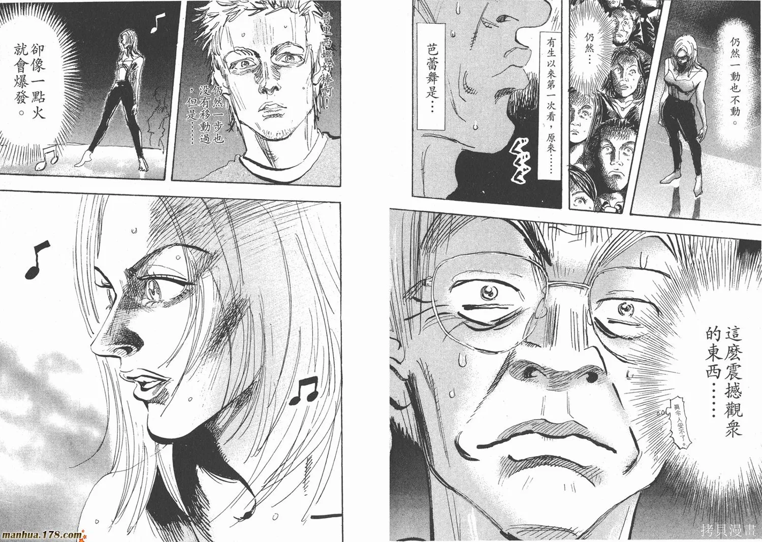 舞吧！昂,第10卷,第67张