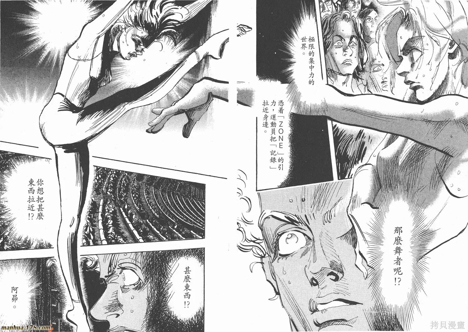 舞吧！昂,第10卷,第69张