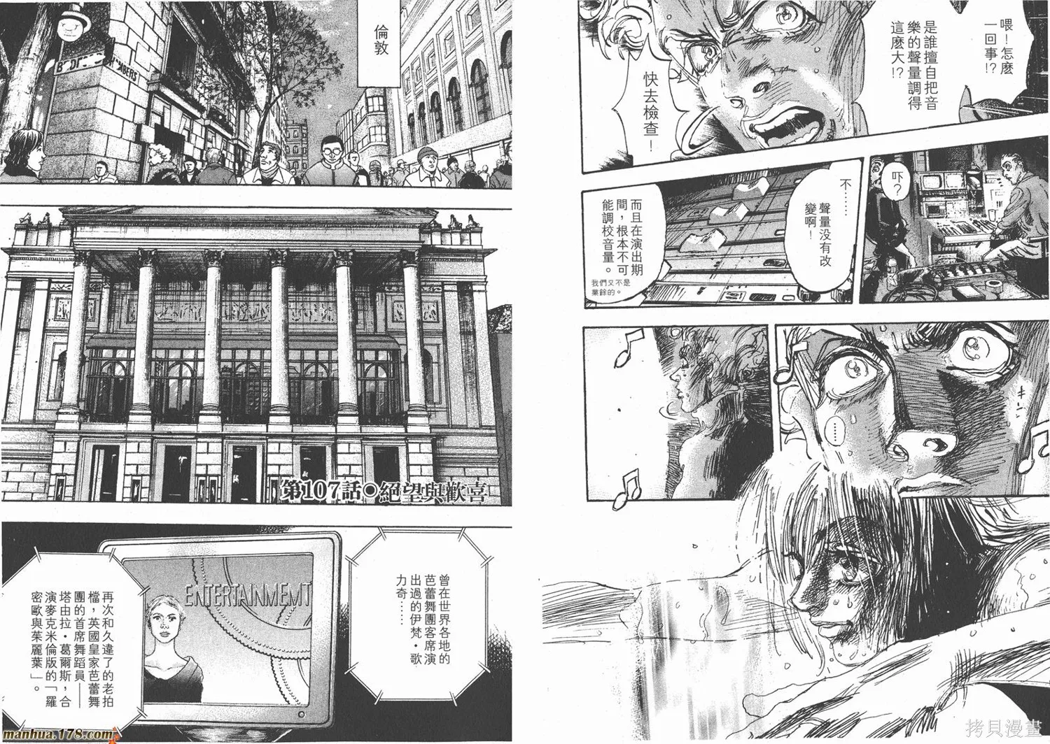 舞吧！昂,第10卷,第72张