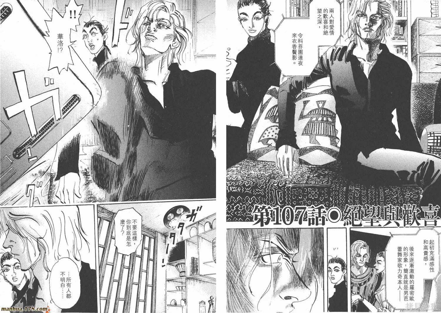 舞吧！昂,第10卷,第73张