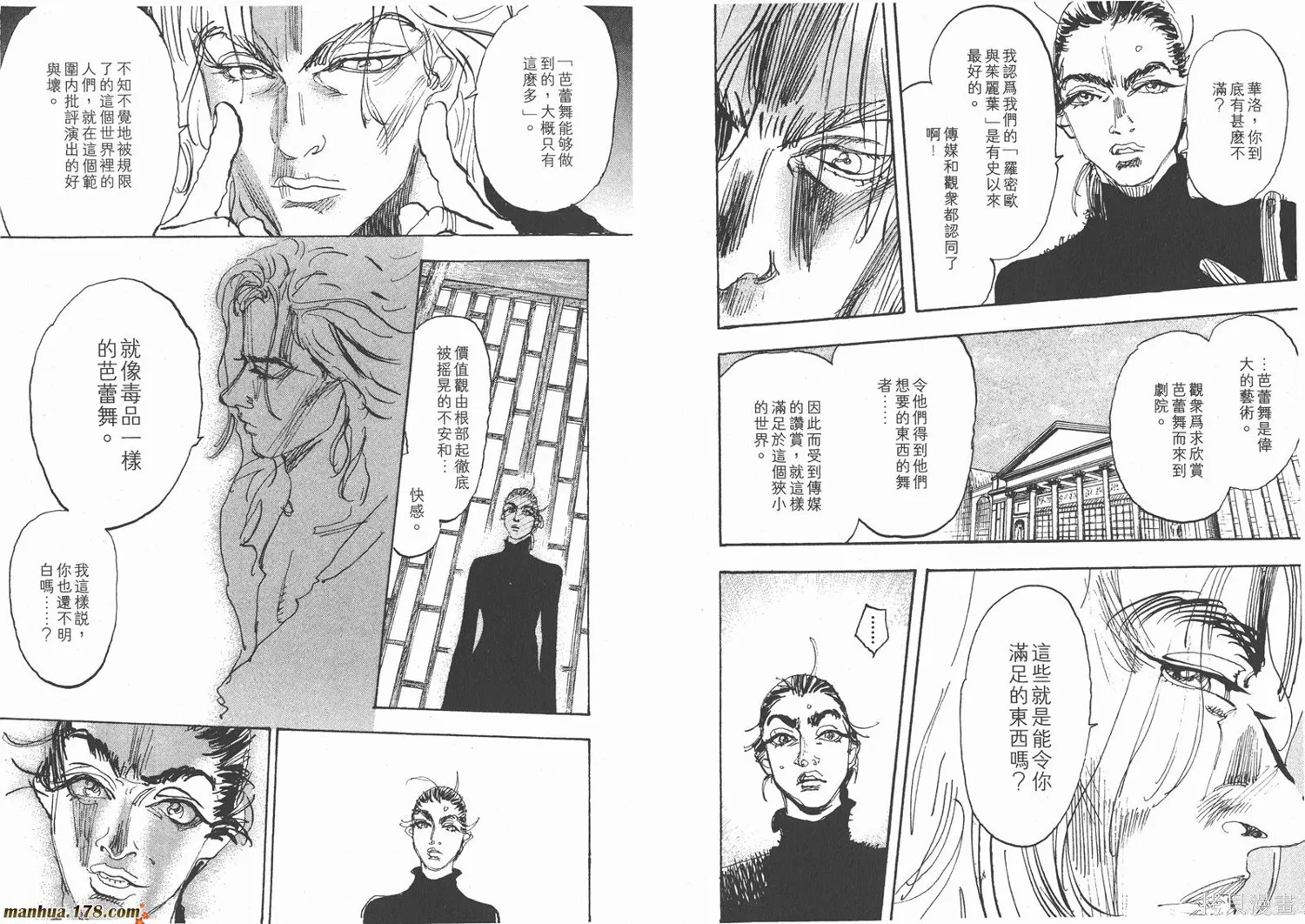 舞吧！昂,第10卷,第74张