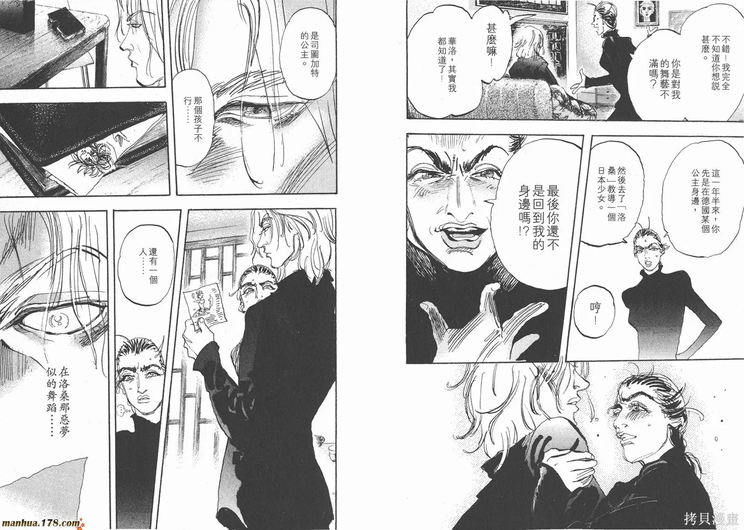 舞吧！昂,第10卷,第75张