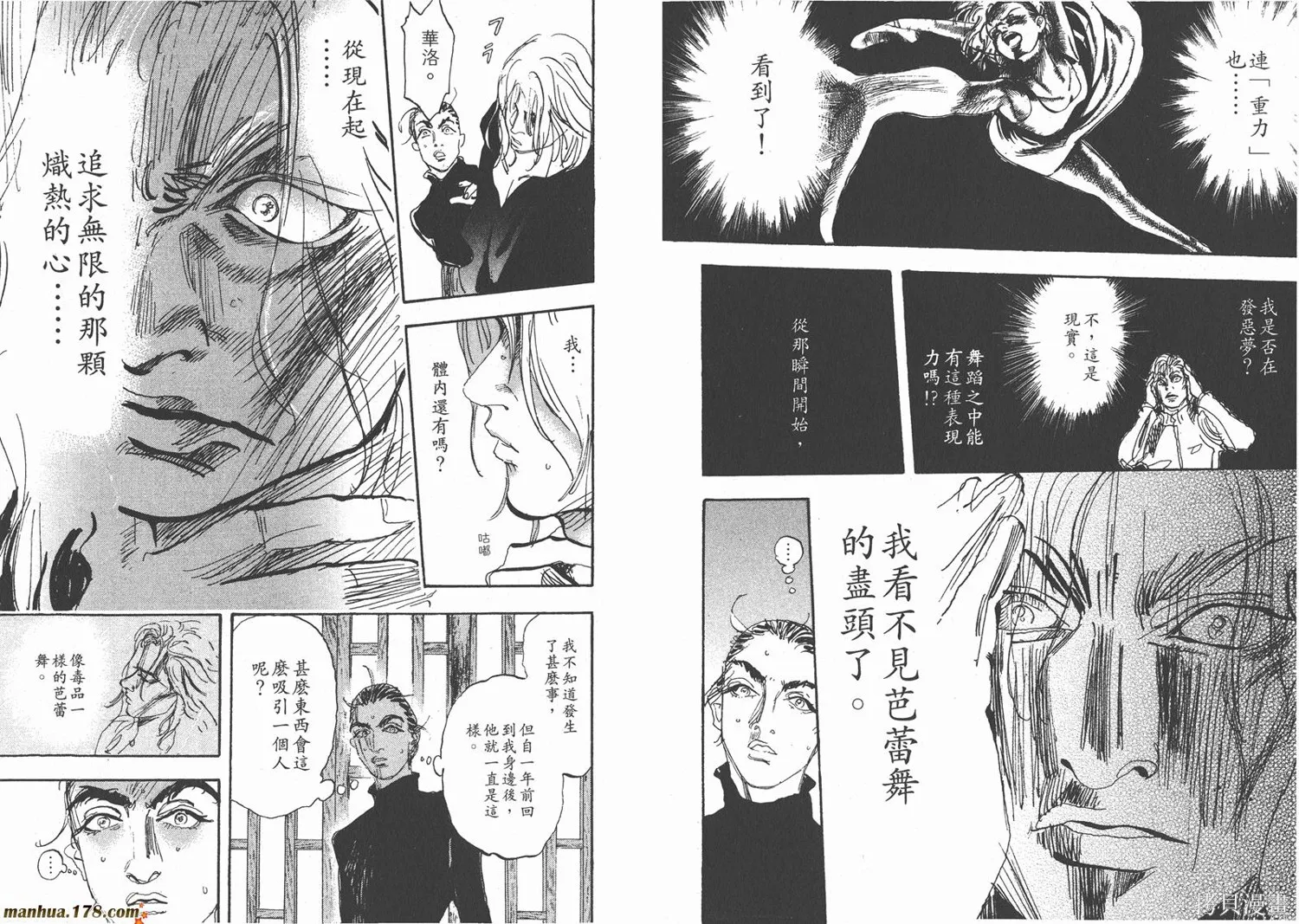 舞吧！昂,第10卷,第76张