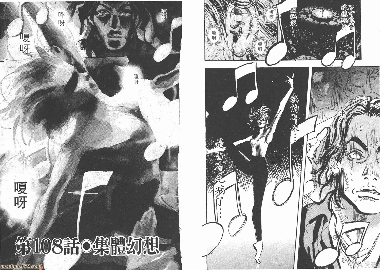 舞吧！昂,第10卷,第81张