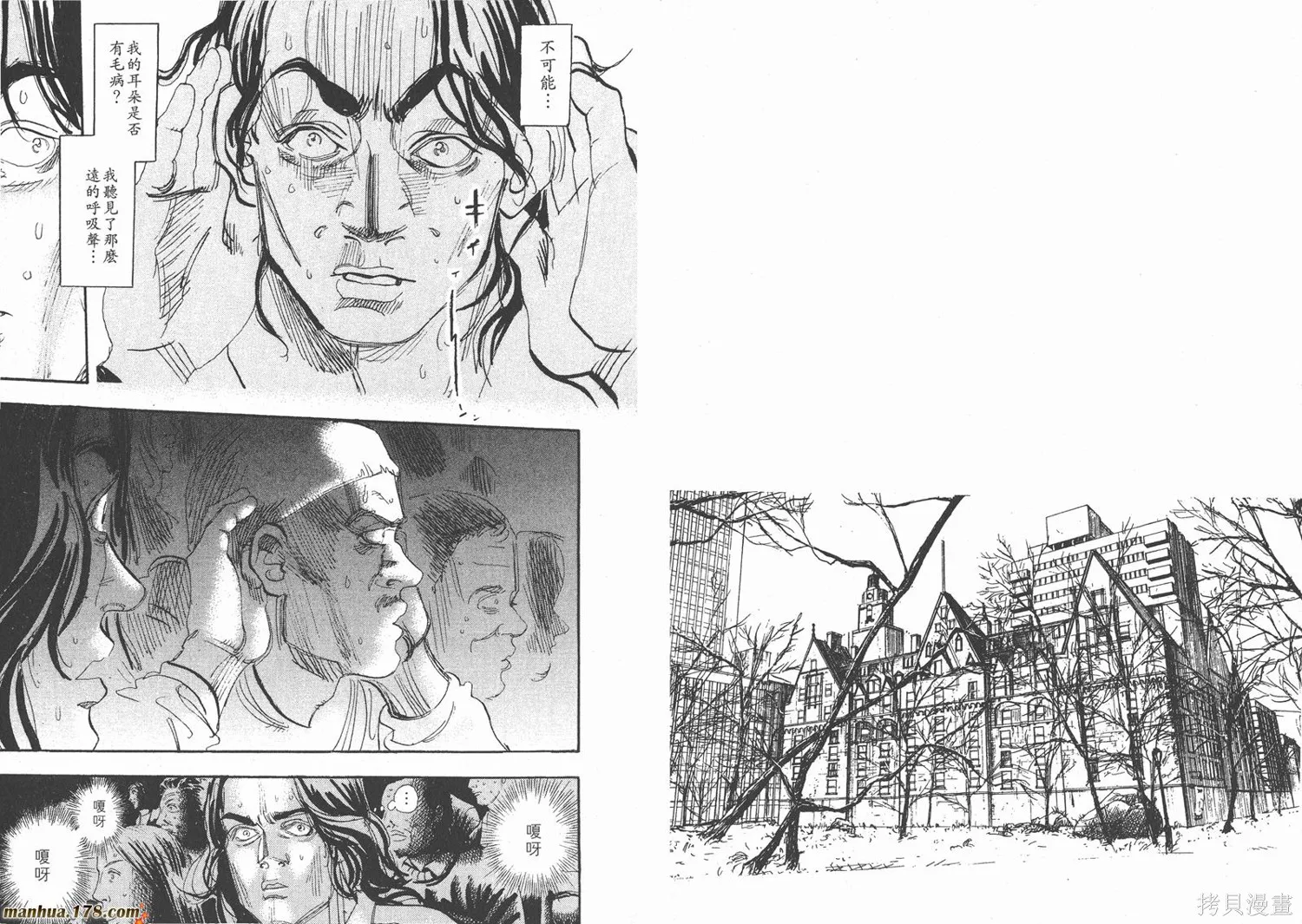 舞吧！昂,第10卷,第83张