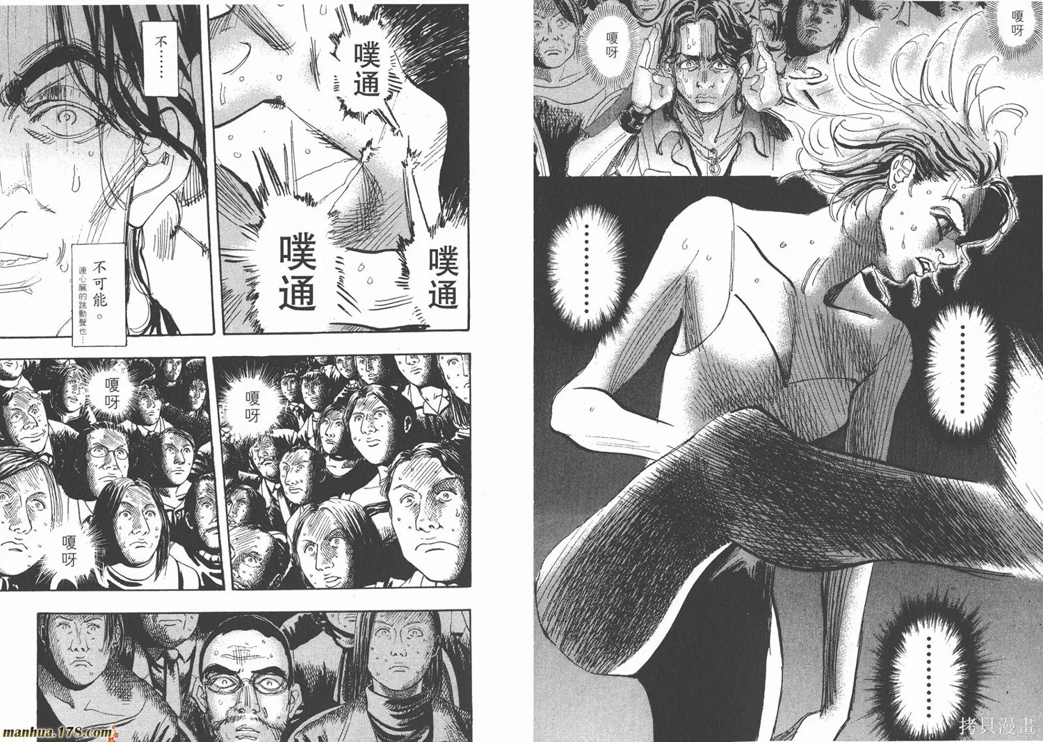 舞吧！昂,第10卷,第84张