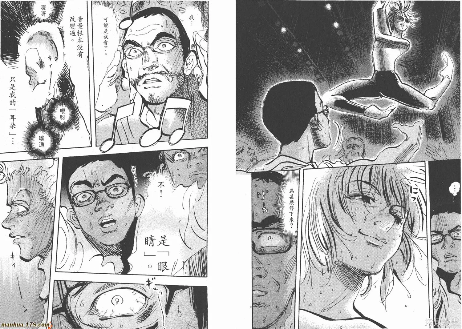 舞吧！昂,第10卷,第86张