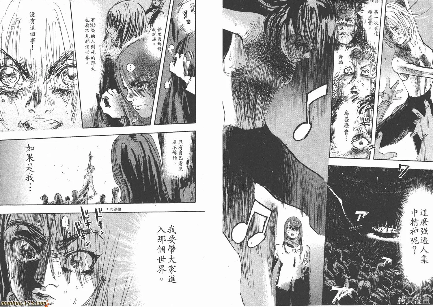 舞吧！昂,第10卷,第89张