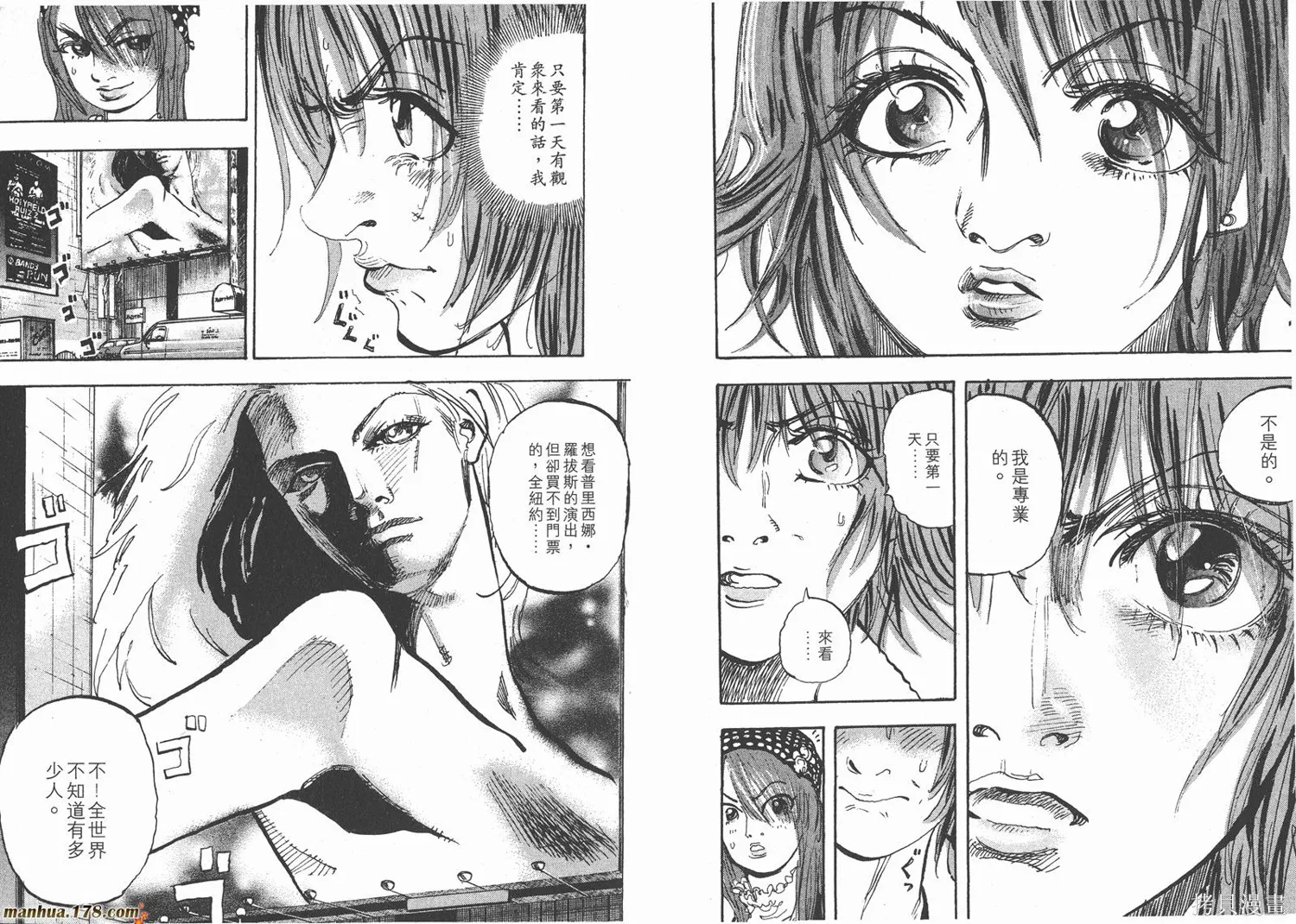 舞吧！昂,第10卷,第9张