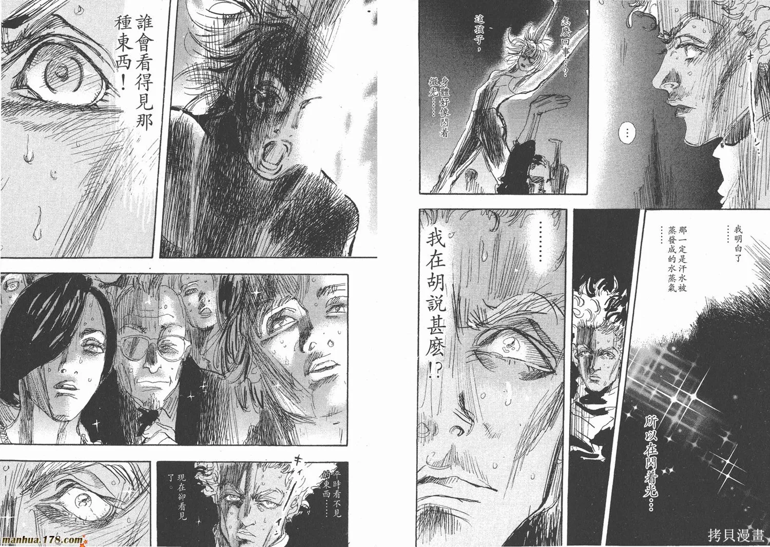 舞吧！昂,第10卷,第91张