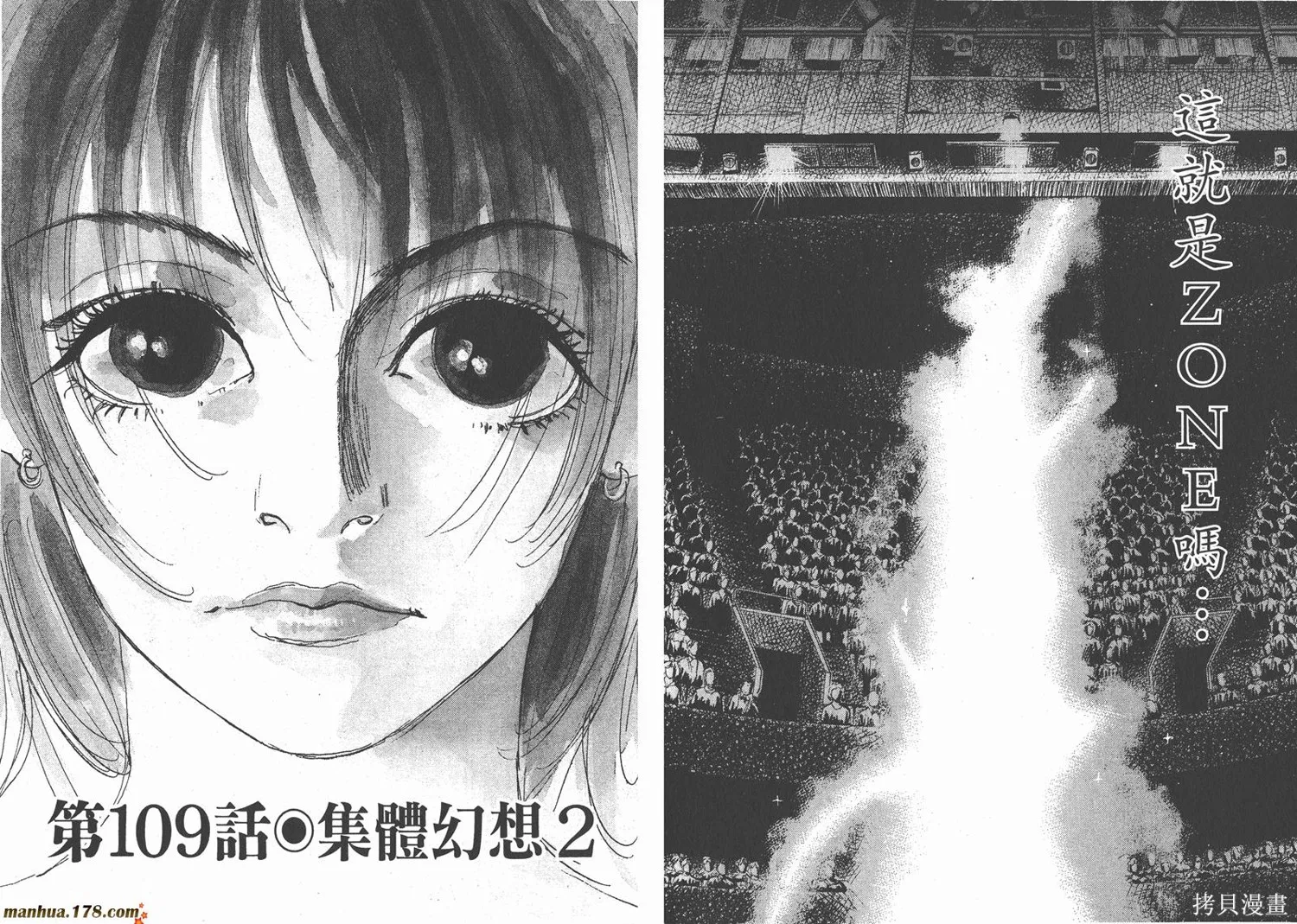 舞吧！昂,第10卷,第92张