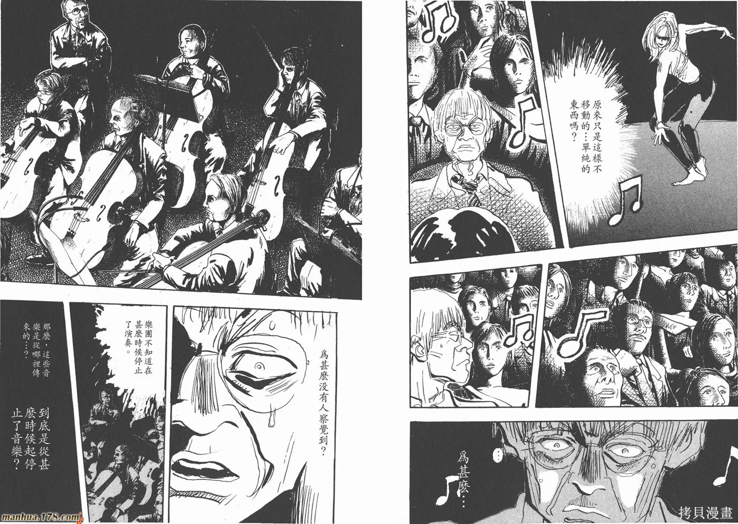 舞吧！昂,第10卷,第96张