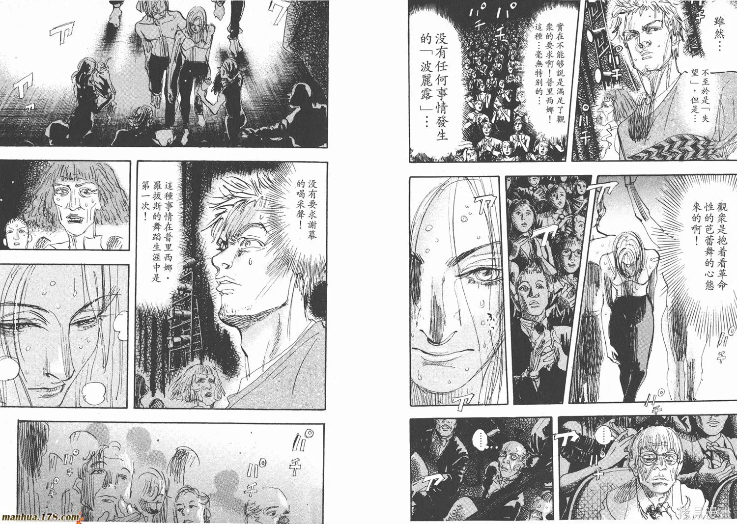 舞吧！昂,第11卷完,第10张