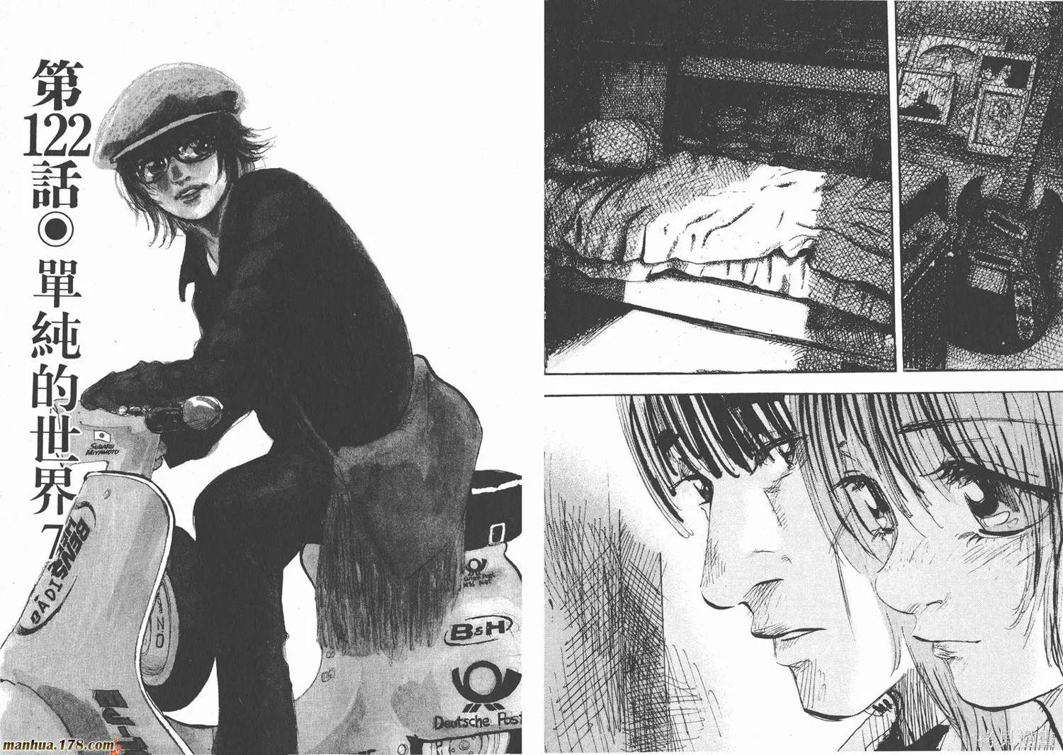 舞吧！昂,第11卷完,第105张