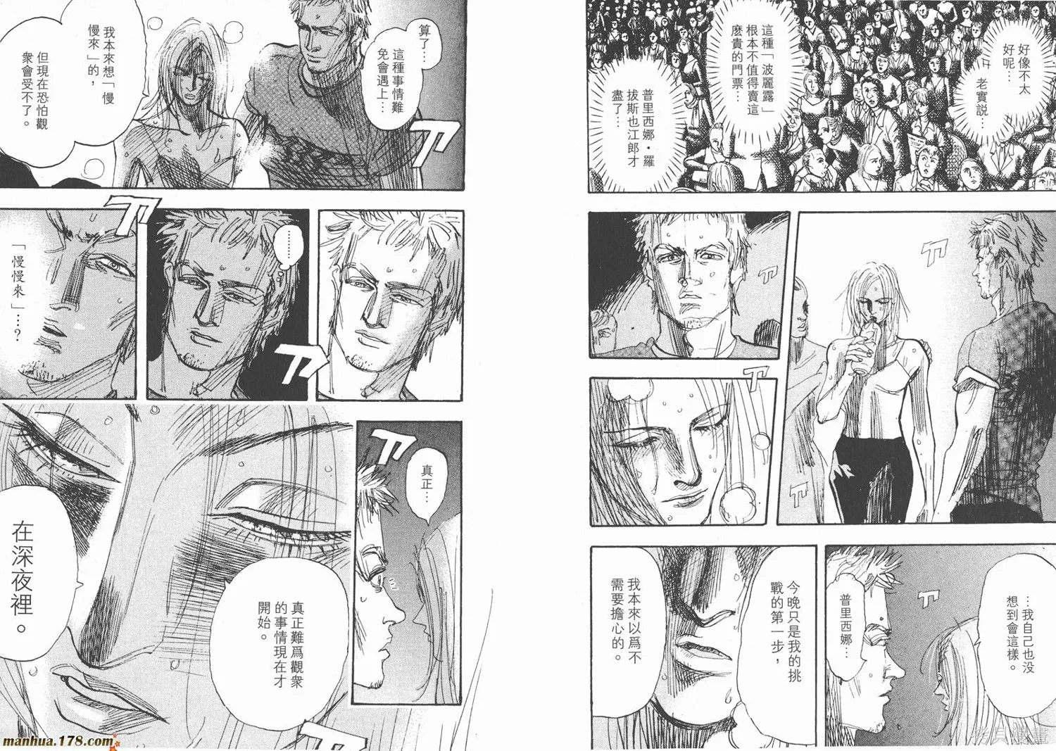 舞吧！昂,第11卷完,第11张