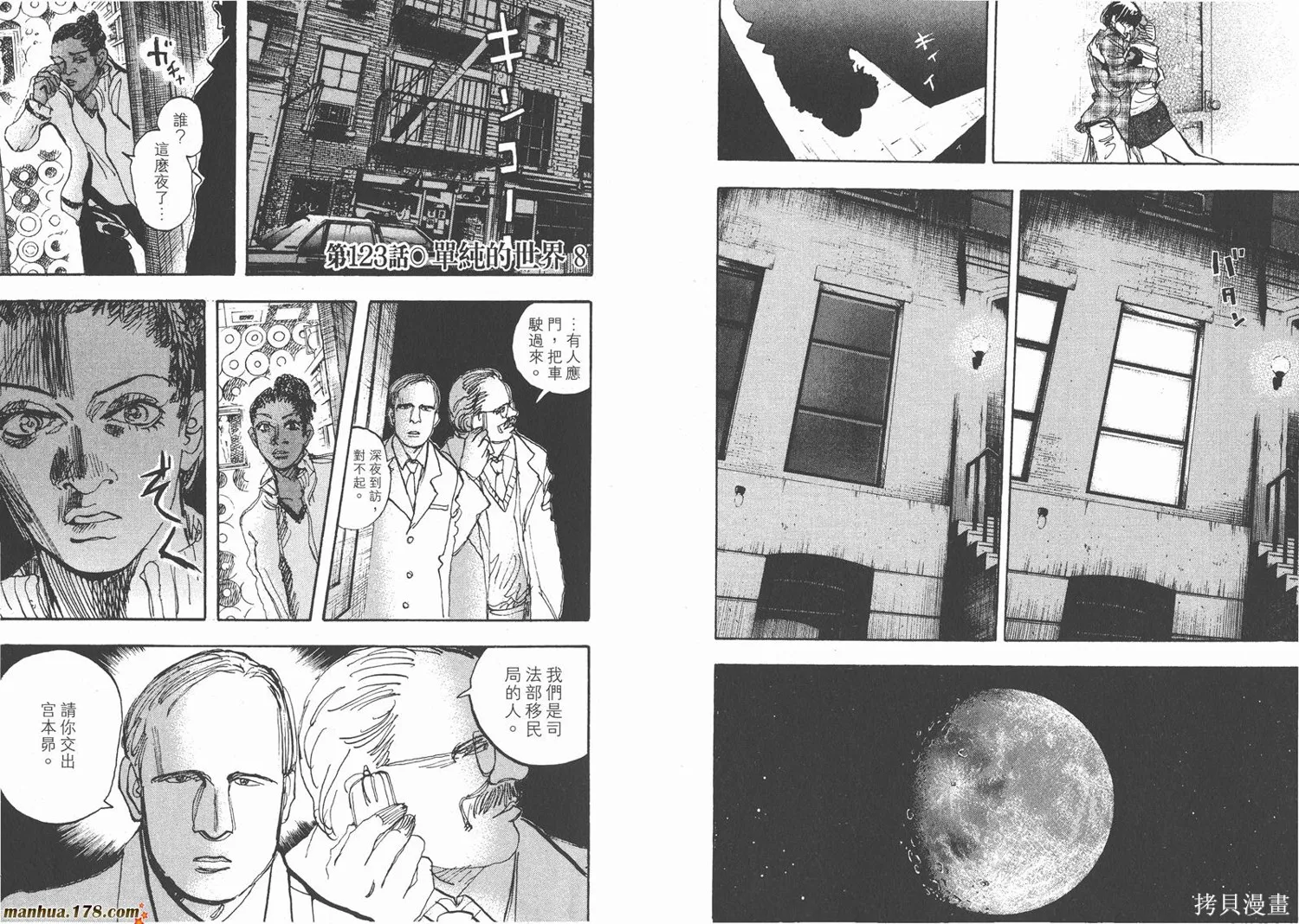 舞吧！昂,第11卷完,第115张