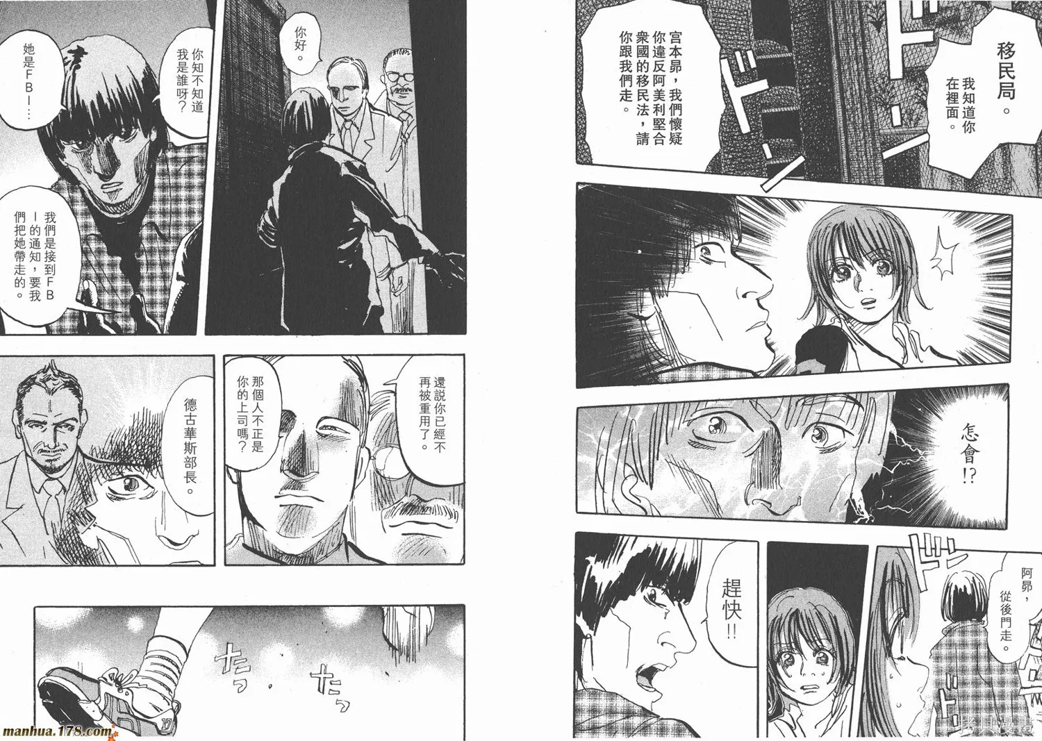 舞吧！昂,第11卷完,第118张