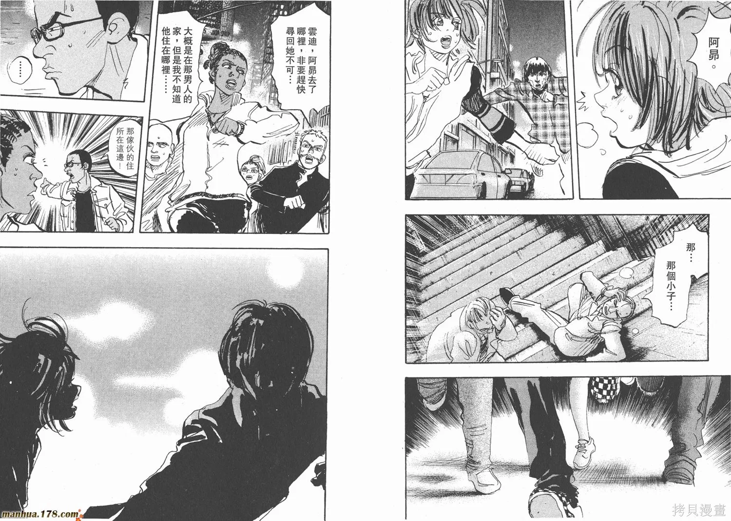 舞吧！昂,第11卷完,第119张