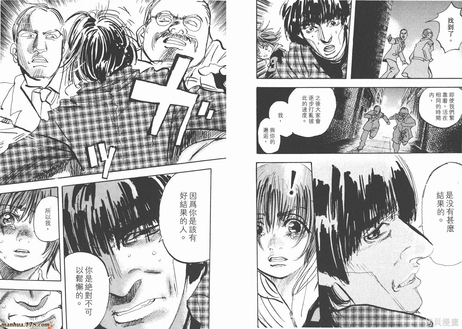 舞吧！昂,第11卷完,第121张