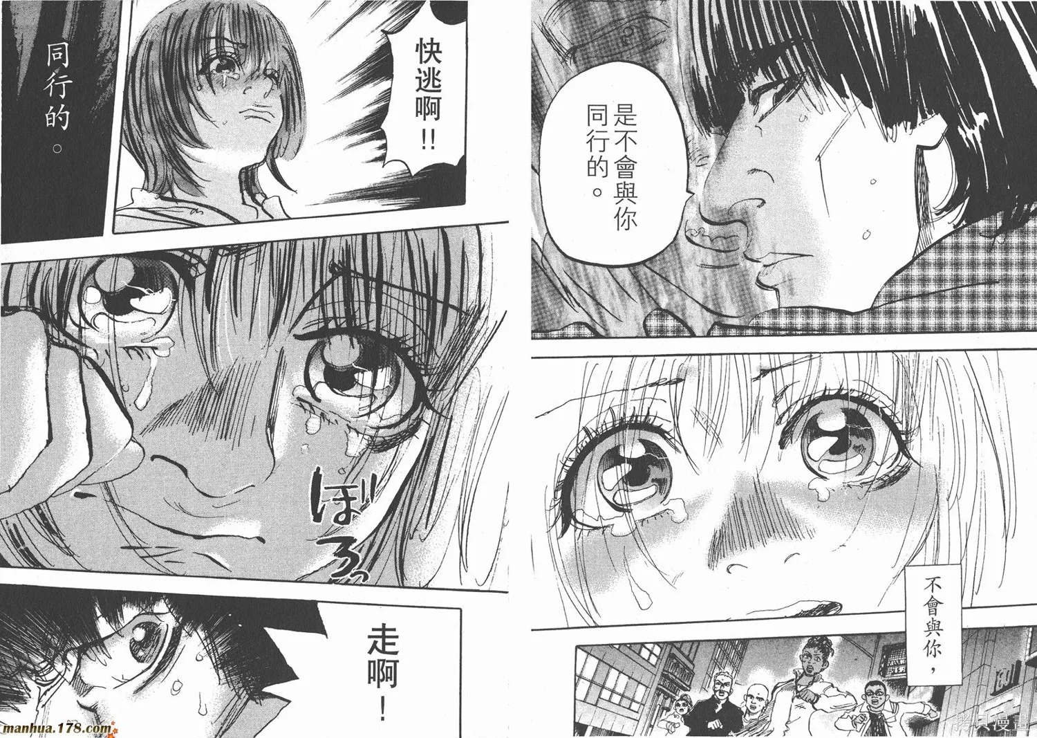 舞吧！昂,第11卷完,第122张