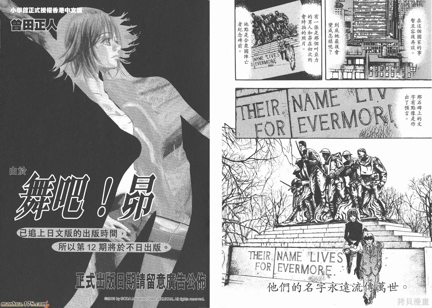 舞吧！昂,第11卷完,第124张