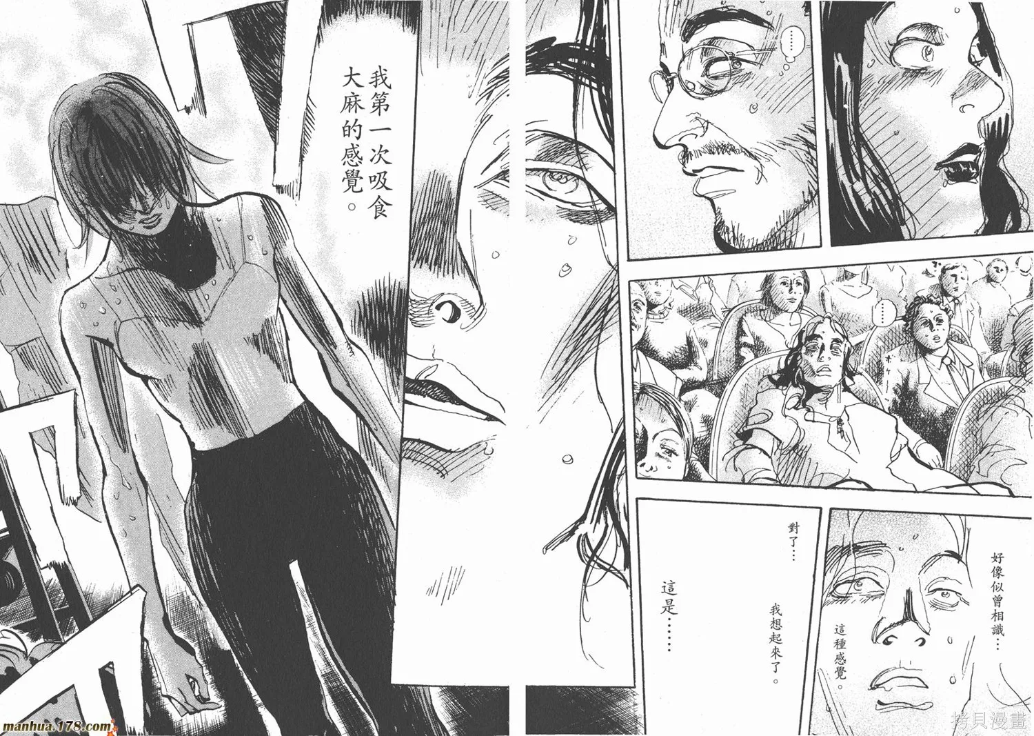 舞吧！昂,第11卷完,第14张