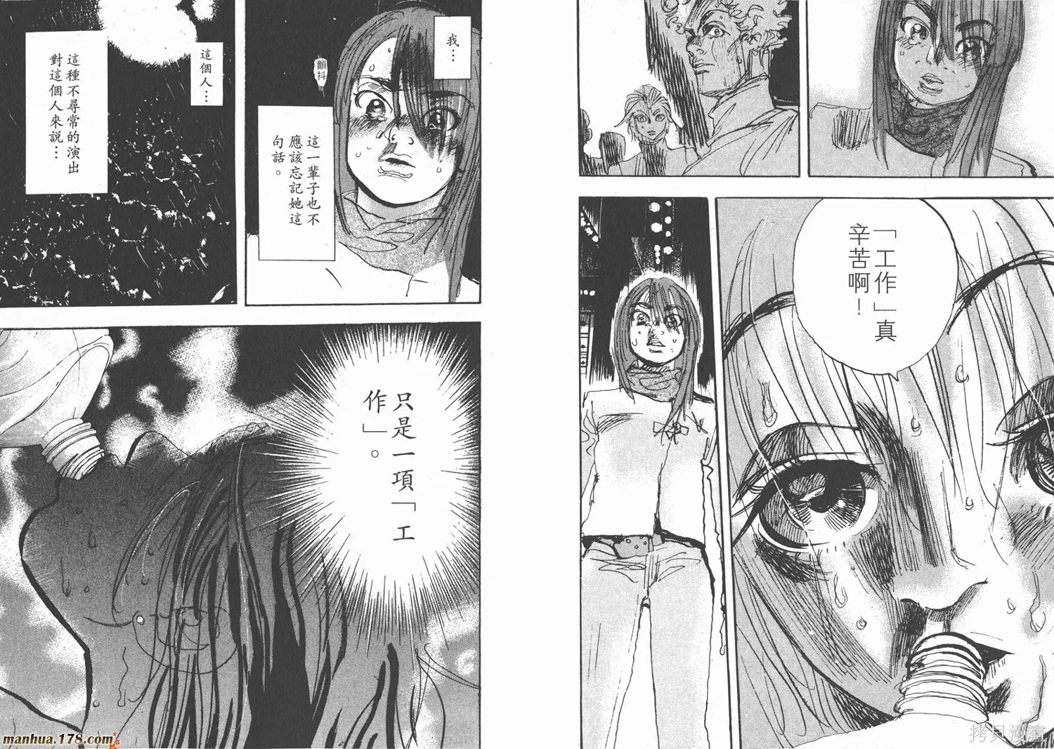 舞吧！昂,第11卷完,第16张