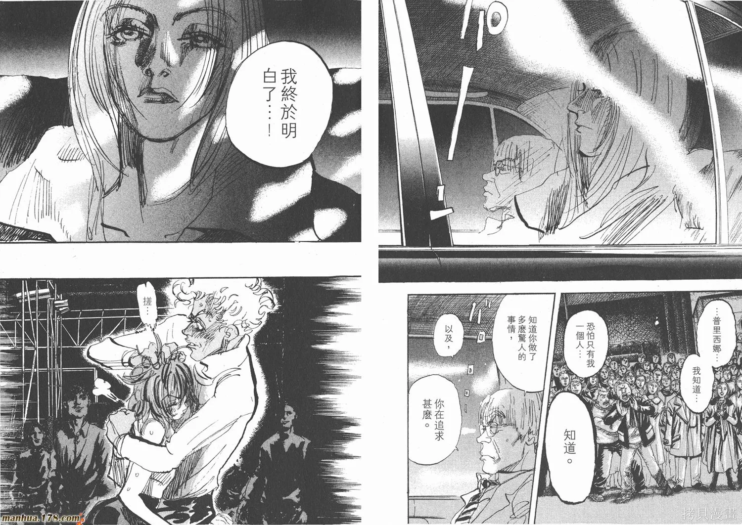 舞吧！昂,第11卷完,第18张
