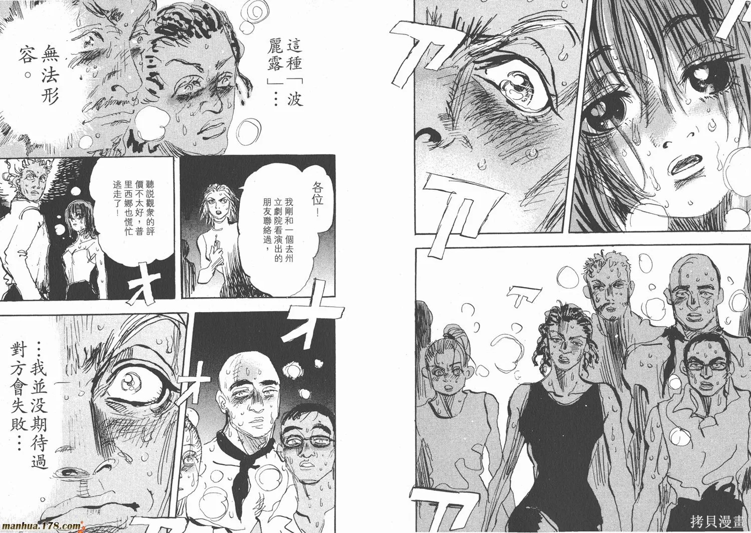 舞吧！昂,第11卷完,第19张