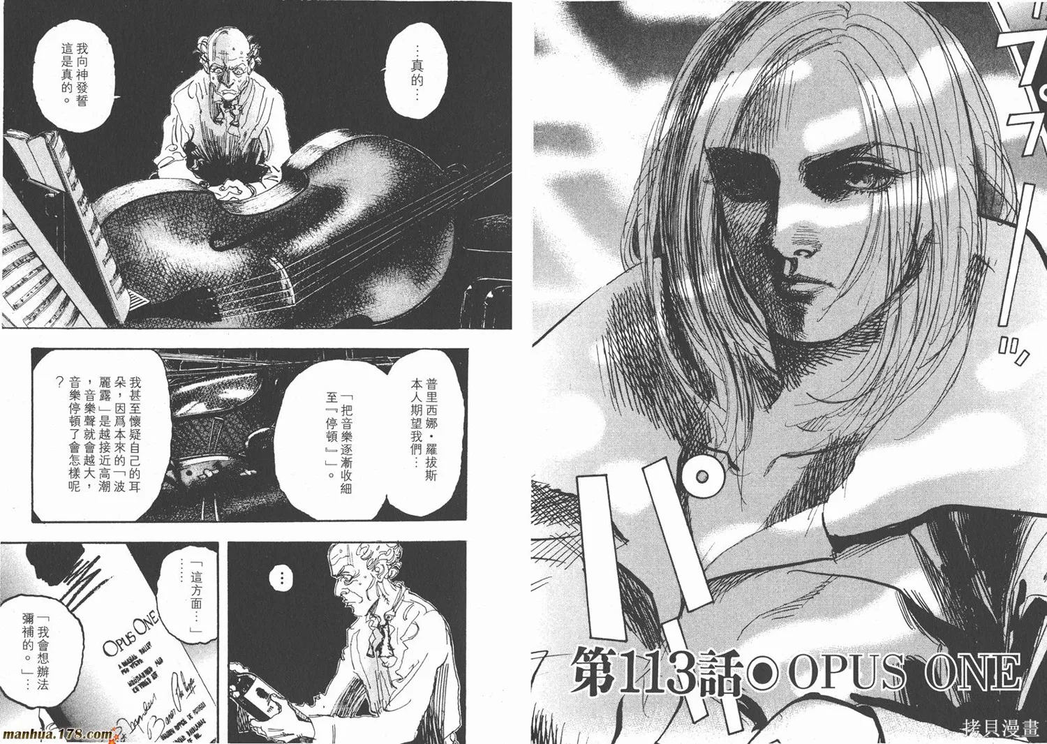 舞吧！昂,第11卷完,第22张
