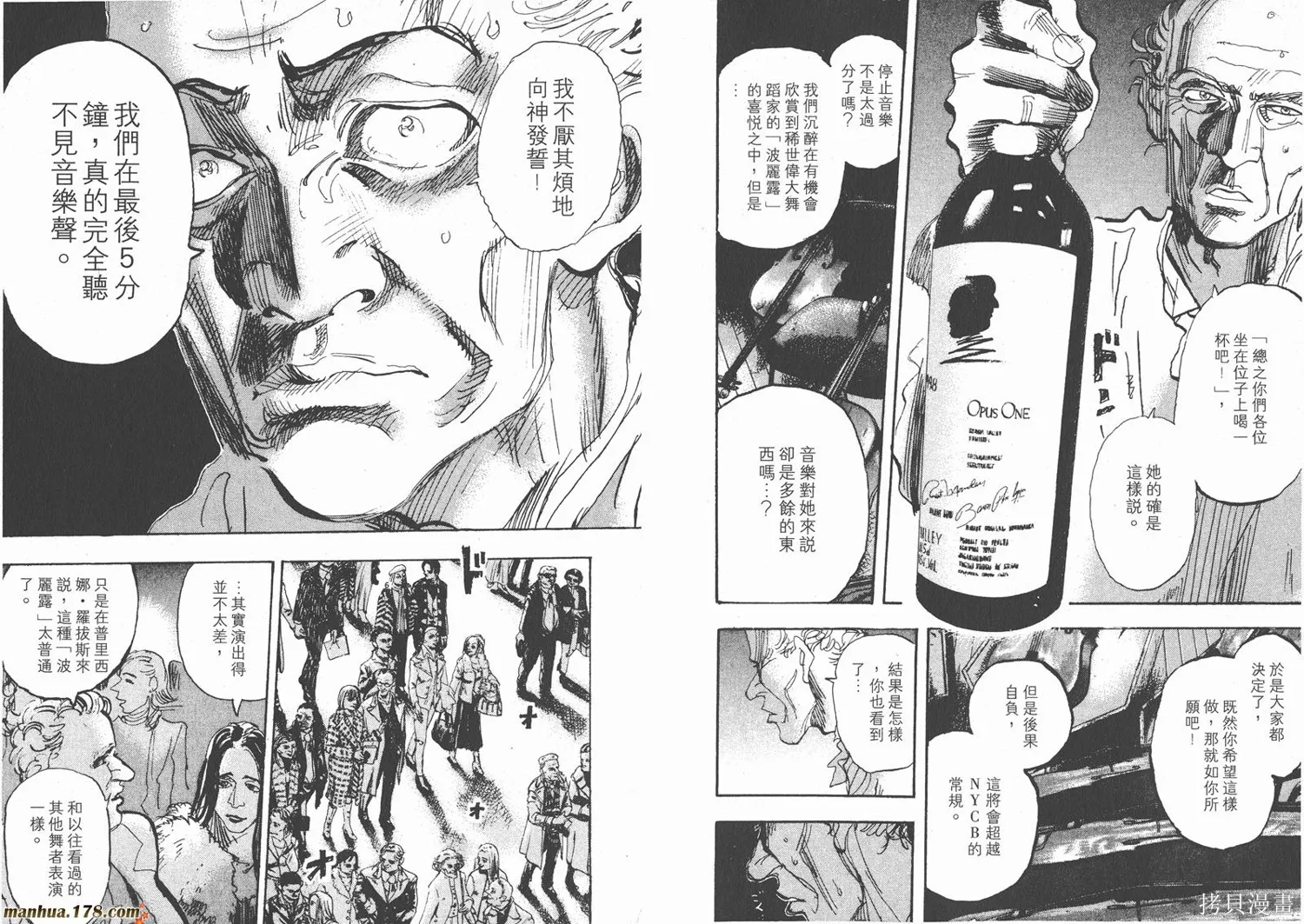 舞吧！昂,第11卷完,第23张