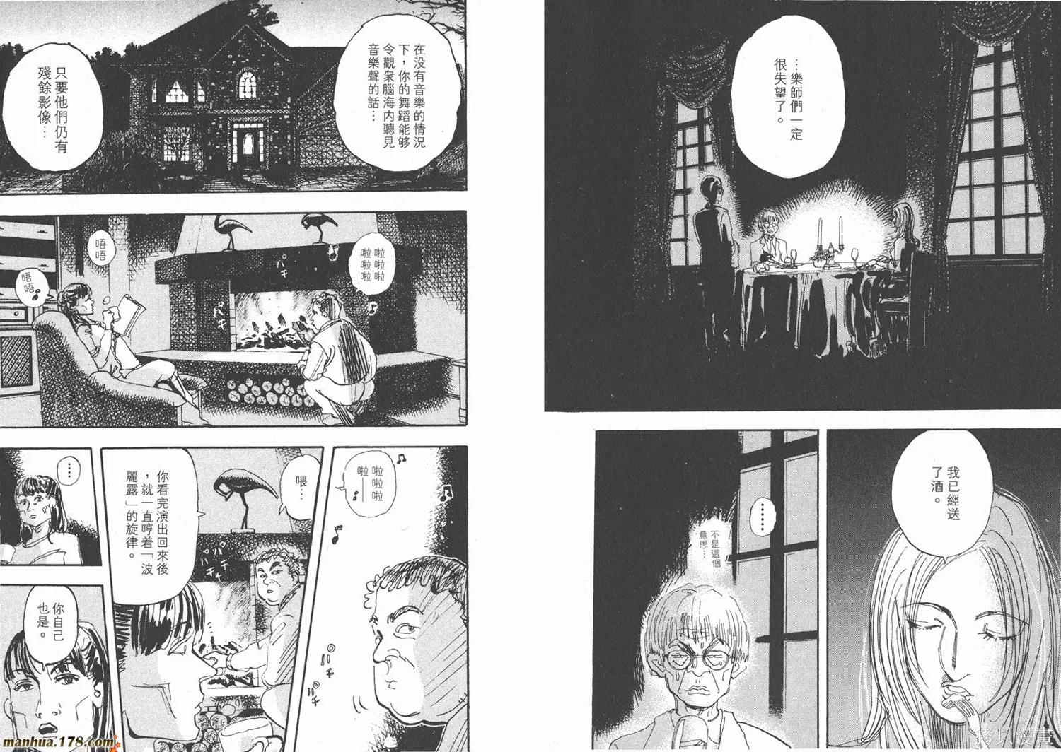 舞吧！昂,第11卷完,第26张