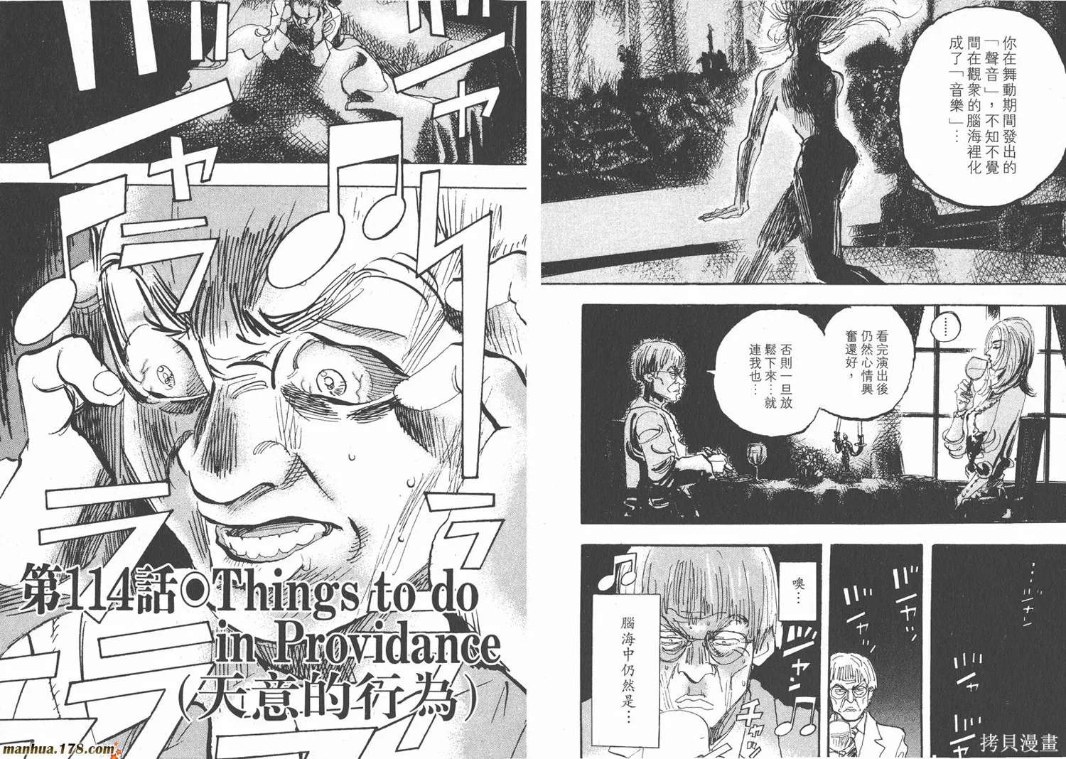 舞吧！昂,第11卷完,第31张